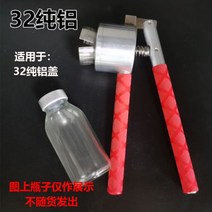 캡핑기 수동 뚜껑 액체약 소형 바이알 화장품 유리병 씰링기 앰플 밀봉 병뚜껑 실링기, 16)32 퓨어 알루미늄_원형