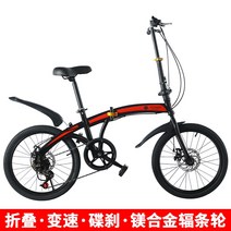 옛날자전거 저가자전거 입문로드자전거 접이식 가변 속도 인치 디스크 브레이크 성인 학생 남성과 여성 가벼운 휴대용 성인 작업, 블랙 시프트 디스크 브레이크 스포크 휠 사은품, 20인치