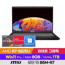 [사은품 증정!] MSI 모던15 B5M-R7 AMD 바르셀로 가성비 가벼운 사무용 인강용 휴대용 15인치 노트북 (R7-5825U/라데온 그래픽), 윈도우 포함, 8GB, 1TB, 라이젠7, 블랙