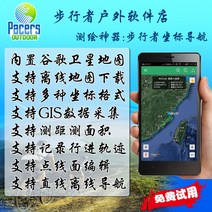 GPS 측량기 휴대용 면적 측정기 컬렉션 비행기 좌표 위성 소프트웨어
