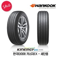 한국타이어 키너지EX 185/65R15