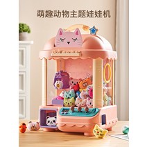 인형뽑기기계 미니 인형뽑기 장난감 뽑기기계 잡기 발톱 기계 대형 가샤 폰 클립 인형 어린이 작은 가정용 소녀와 소년 인터넷 인 날 선물, [24] 명품 선물 상자 - [분홍색 고양이] (인형