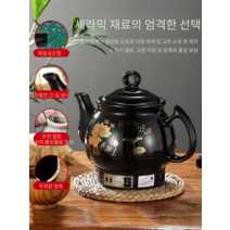 전기 약탕기 차탕기 중탕기 가정용 홍삼 한약 달임기, 4L 블랙 (자동 경고음)