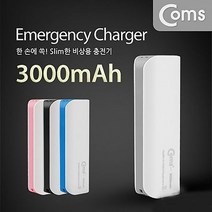 Coms 비상충전기(3000mAh) Gray 컴퓨터용품