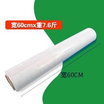 위생랩 트로피칼 때리다 가방 트리밍 포장 플라스틱 필름 공업 PE 스트레칭 보호 박막 롱웨이브 상용 1758887263, 60cm *7.6 근