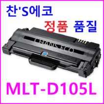 삼성 ML-2580NK 재생토너 MLT-D105L 2 500매