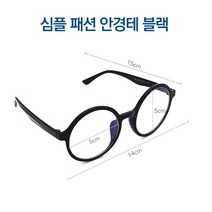 김구 허영만 안경테