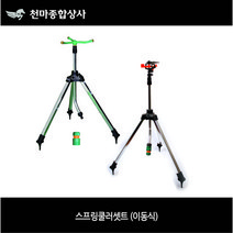 스프링쿨러 셋트 스프링클러 세트 이동식 휠링 각도조절 15A 원예공구 정원 물주기, 스프링쿨러셋트(이동식 휠링)