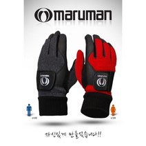마루망 겨울 (남/여) 방한 양손 겨울골프장갑