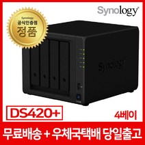 시놀로지 DS420+ 4베이 NAS 2GB (하드미포함/정품)