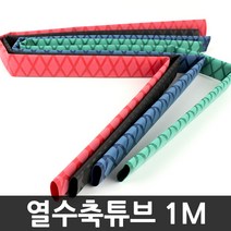 무한비투 1M 열수축고무 낚시대 열수축튜브, 지름30mm_초록(1미터)