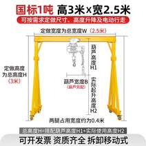 겐트리크레인 천장 소형 바퀴 공사 건설 현장 작업용 가정용 리프트 적재 자키 용달 1톤, 1톤 총 높이 3미터 총 너비 2.5미터