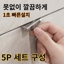 아트월타일 무타공 브라켓 무타공걸이 다용도 후크 못없이걸기 액자걸이 시계걸이, 5개, 대