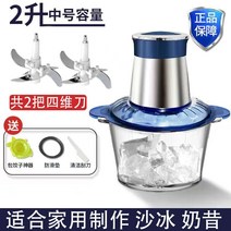 빙수기계 가정용 각얼음 슬러시 우유빙수 팥빙수 얼음빙수 눈꽃, B. 세트2