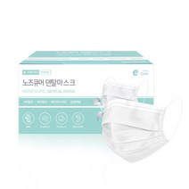 노즈큐어 식약처허가 수술용 덴탈마스크 대형 백색 국산원단 국내생산, 50매입
