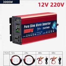차량용인버터 스마트 차량 220 순수정현파 가정용 캠핑용 자동차 순수 정현파 DC 12V/24V - AC 110V/220V 2200W 3000W 4000W 휴대용 자동 전원 변환기, 3000W 12V 220V