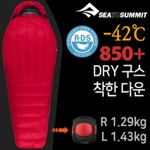 [텐잘남] SEATOSUMMIT 씨투써밋 알파인 AP2 레드 침낭, 1개