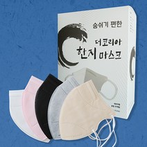 국산 비말 차단 덴탈 새부리형 한지 마스크 컬러 30매 중 대형 귀 안아픈 숨쉬기편한 운동 미세먼지 방역, 그레이