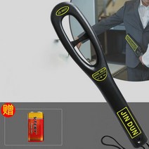 몸수색 금속탐지기 학교 기업 경호 보안 탐지기, 배터리버젼