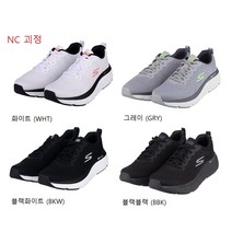 스케쳐스 뉴코아괴정점 **양말증정** 편하고 쿠셔닝과 접지력이 뛰어난 맥스쿠셔닝델타 SP0MR22Y031/032/033/034