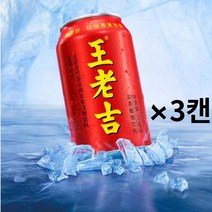 왕로지 왕라오지 중국 음료, 3개, 310ml