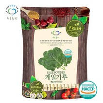 푸른들판 국내산 케일 가루 100g 분말 파우더 100% 케일잎 차, 단품