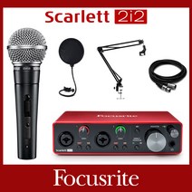 포커스라이트 스칼렛 2i2 SHURE 슈어 SM58SK 관절스탠드 패키지