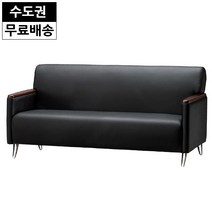 세실 사무실 쇼파 중역 영업용 사무용 소파 3인용, 블랙_3인용