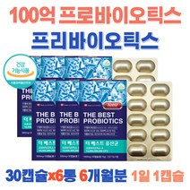 100억 프로바이오틱스 프리바이오틱스 FOS 식물성 캡슐 알약 배변활동 원활 도움 LACTOBACILLUS gasseri 17 Acidophilus 장면역 어른 온가족 청소년 중학생 추천 PROBIOTIC 6개월