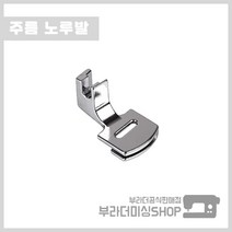 부라더미싱 미싱용 정품 주름 노루발 셔링 노루발 미싱 부품 부자재 재봉틀 가정용, 1개