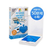 [하나야마] 럭키 퍼즐/보드게임, 단품