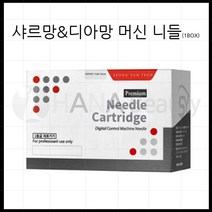 반영구화장 재료 니들 - 성윤테크 프리미엄 샤르망&디아망 니들 *15종류*, 1box, 3R-35 [25EA]