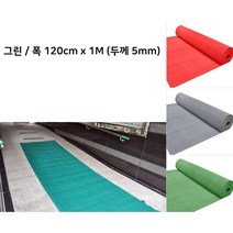 미끄럼방지 경사 복도 출입구 그린 고무 롤매트 체육관 공사장