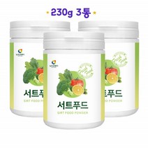 서트푸드 가루 1주일 식단 관리 파우더 클렌즈 보조식 일주일 식사대용 서트푸드주스 쉐이크 저녁 클렌징주스 분말 690gset