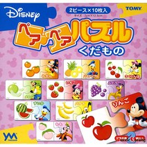 2피스 10종 직소퍼즐 - 미키 색깔퍼즐 (큰조각), 단품, 단품