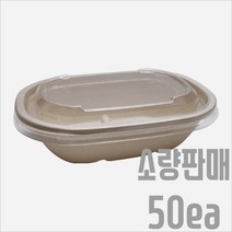 서비스팩용기 620ml 타원형볼 펄프용기+뚜껑 50세트 [면 볶음밥 샐러드 포장용기 펄프용기 배달용기] 20oz 21oz, 용기+뚜껑(50세트)