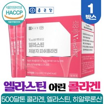종근당 어린 콜라겐 수용성콜라겐 저분자 피쉬콜라겐 펩타이드 500달톤 엘라스틴 가수분해물 히알루론산 비오틴 함유 석류맛, 60스틱 x 1개