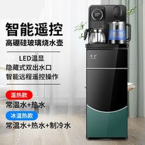 직수 냉온 정수기 업소용 사무실 워터 디스펜서 홈 새로운 상단 장착 버킷 수직 바닥 고급, [2] 아이스 웜, [6]  골든 더블 물 콘센트  리모콘  블루 라이트