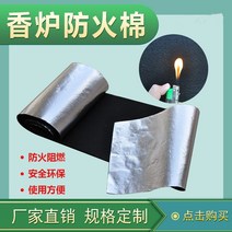 단열시트 건축자재 패드 향로 향 상자 내화 천 내화 절연 패드 난연 면화 내화지 내화성 면 고온 저항 면화, (1m1m) 10mm 두께 플러스 알루미늄 호일