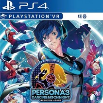 소니 PS4 페르소나3댄싱문나이트 한글판 새제품, 단품