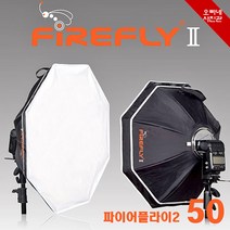 [오빠네사진관] 외장스트로보용 소프트박스 FireFly2 50 - 스냅촬영도구 인물사진도구 출장사진도구 돌사진촬영장비, 1개, 내부색상(소프트골드)