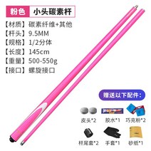 당구큐대 카본상대 1/2 분할 개인큐 동호회 큣대 블랙 블루 화이트 핑크, D (9.5mm)