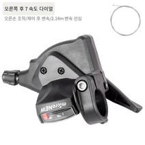 마이크로 뉴 마이크로 턴 산악 자전거 24 단 27 단 시프트 손가락 시프트 8 단 9 단 스플릿 핑거 시프트 레버 변속기, 오른손-7 속도, 다이얼