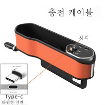 차량 인테리어 용품 대전자동차 틈새 수납함 차량용 급속 충전기 차량용 수납함 포함, 색깔4