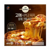 CJ더마켓 냉동 식품 아침 간식 저녁 메뉴 홈파티 집들이 음식 밀키트 탑티어 고메 로제크림치킨 시카고 고르곤졸라 치킨 치즈 스파게티 화덕 콤비네이션 400G, 24개