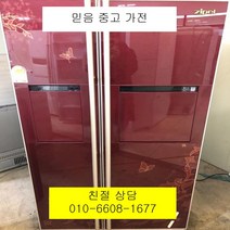 중고냉장고 삼성냉장고 삼성지펠 양문형냉장고 684L, 지펠양문형냉장고
