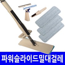 삼성웰비스 노터치 파워슬라이드 기본형 밀대걸레 물걸레청소기 윈도우클리너, 1개
