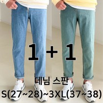 (당일발송)2장묶음 놈시크 남자 청바지 편한 밴딩 스판 데님팬츠 빅 사이즈