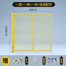 메쉬휀스 철조망 게이트 격리 주차장 작업장 출입문, 2m높이x2m길이(하나의그물하나의기둥)