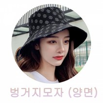여성용 독특한 패턴 벙거지 모자(양면)